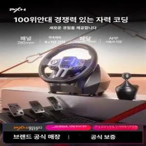 PXN V10 PRO 레이싱