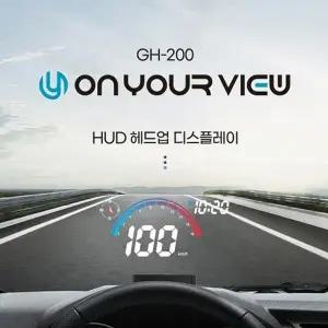 모비디안 온유어뷰 헤드업디스플레이 HUD GPS일체형 속도표시 GH200