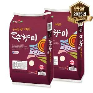[팔도찬미] 25년 햅쌀 수향미 20kg  10kg x 2) 최신도정 상등급