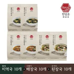 [한담온] 동결건조 블럭국 미역국 10개 + 해장국 10개 + 된장국 10개(총30개)