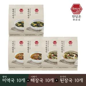 [한담온] 동결건조 블럭국 미역국 10개 + 해장국 10개 + 된장국 10개(총30개)
