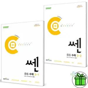 쎈 중등 수학 3-1+3-2 세트 (전2권) 2026년