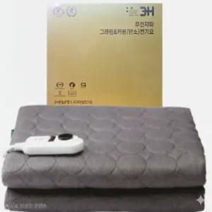 3H한일온열기 GNC-800S 싱글 전기매트 전기요 1인용 무전자파 탄소 카본