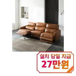 [핸슨소파] 브루클린 리클라이너소파 4인용