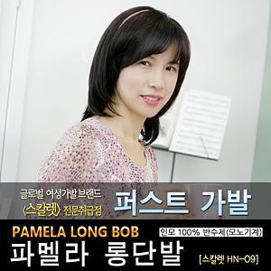 스칼렛정품 HN-09 반수제 전체가발 인모100% 모노스킨