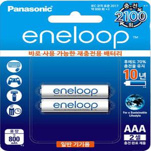 파나소닉 에네루프 800mAh 2알 AAA