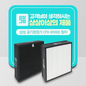 삼성 공기청정기 AX40H5000GMD 필터 CFX-B100D/2TCD