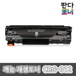 캐논 재생토너 CRG-312 LBP3050 LBP3150 LBP-3050 LBP-3150 CRG312 호환토너