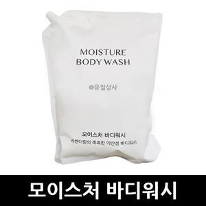 아모레 모이스처 바디워시 2000ml x 1개 / 리필바디 바디클렌져 대용량바디 업소용바디 목욕