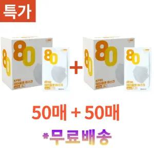 데이플랜 KF80 새부리형 숨쉬기편한 대형 쿨 마스크 100매 개별포장 코로나마스크