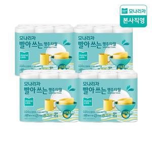 [모나리자] 빨아쓰는 행주 타월 50매6롤 4팩 (총24롤) 일회용 행주