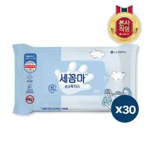 세꼼마 티슈 세균아 꼼짝마 손 소독티슈 휴대용 10매 x 30개