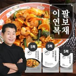 [GS단독] 이연복 팔보채 5세트 (해산물모둠 5팩 + 야채모둠 5팩 + 소스5팩)