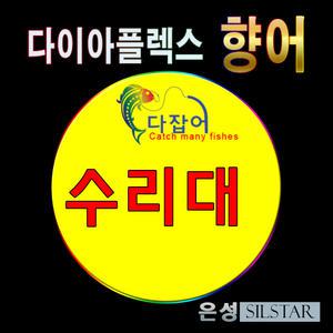 은성 다이아플렉스 향어 단절 3번 초릿대 수릿대 수리대 부품 정품