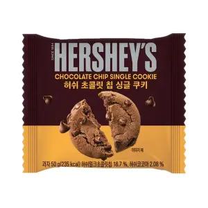 허쉬 초콜릿 칩 싱글 쿠키 50g x 10개입 (유통기한 2025년 11월14일)