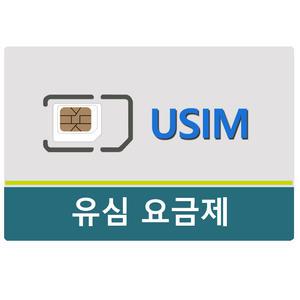 후불 알뜰폰 유심 요금제 SK KT LG 저가 LTE 알뜰유심