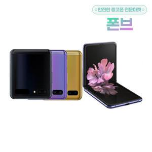 갤럭시 Z플립1 공기계