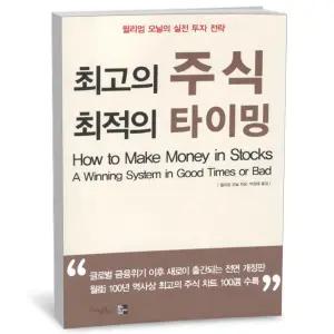 T맴버십 10%+선물) 최고의 주식 최적의 타이밍
