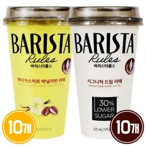 매일 바리스타룰스 325ml 바닐라빈라떼 10개 + 시그니처드립라떼 10개 / 컵커피