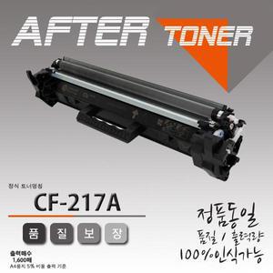CF217A 흑백 재생토너