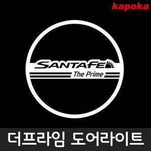 싼타페더프라임 LED도어라이트 / 2개한세트 무드등 도어스팟램프