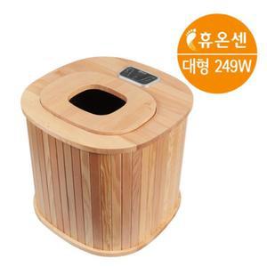 HM C21076-1]휴온센 건식족욕기(좌훈겸용)MH-01 대형