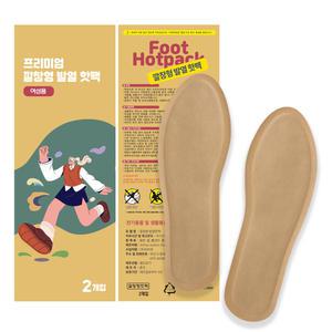 핫한날 프리미엄 깔창 핫팩 20매 신발 군용 발 발바닥 군대 발열 캠핑 군인