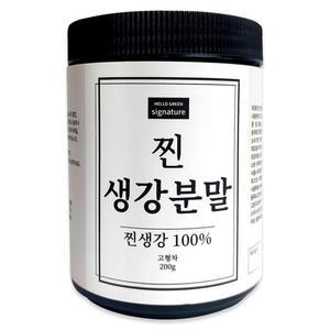 국산 헬로우그린 시그니처 국내산 찐 생강말 200g(통)