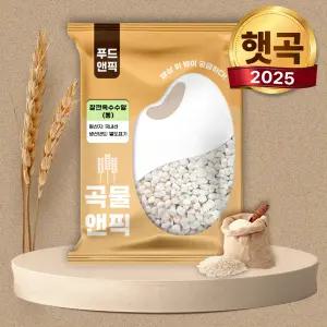 곡물앤픽 25년 국산 깐 찰옥수수알 2kg 껍질없는 옥수수 알갱이