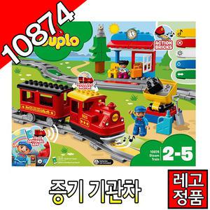 레고듀플로 증기기관차 10874  유아블럭 기차 주니어