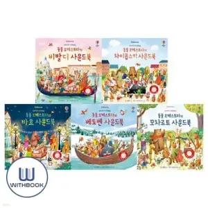 [전집] 우리 아기 오감발달 동물 오케스트라 시리즈 세트 전5권 비발디 차이콥 바흐 베토벤 모차르트