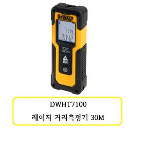 [디월트]DWHT7100 디월트 레이저 거리측정기 30M
