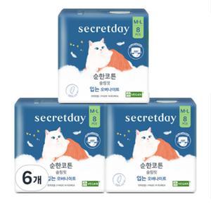 시크릿데이 순한코튼 샘방지 저자극 안심 슬림핏 순면 입는 오버나이트 중대형 8개입 6개