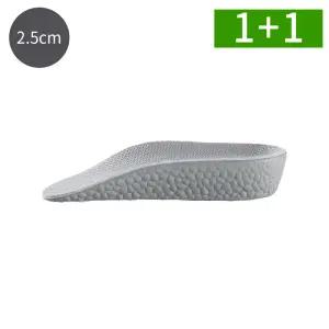 [1개+1개] 2.5cm 발편한 키높이깔창 신발 운동화 쿠션 깔창
