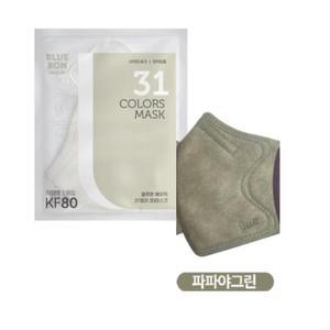 블루본 베이직 KF80 마스크 특대형 파파야그린 30매