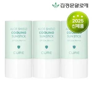 [2025신제품] 큐어 알로에 쉴드 쿨링 선스틱 23g 3개 (온가족용)