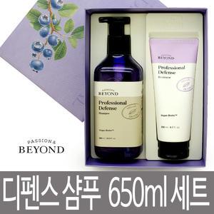 비욘드 프로페셔널 디펜스 샴푸 650ml 기획세트 + 트리트먼트 200ml / 산뜻한 지성두피용 / 상큼한 베리향 / 답례품 / 선물세트