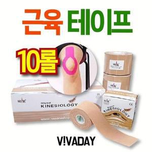 VT 나사라 근육테이프 5cm X 5m 10롤 베이지 (WFHWH4B)