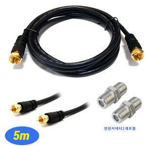 연장 동축케이블 5m/ 케이블 연장선. 유선방송 TV선 안테나 위성수신기 AV 유선방송