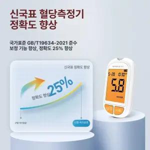 틴다샵 당화혈색소측정기 혈당측정기 시험지 검사기