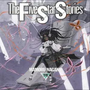 [카드10%] 파이브 스타 스토리 The Five Star Stories 18 권 만화 책