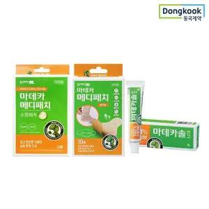 [보리보리/동국제약]동국제약 마데카 메디패치/마데카솔 8g 모음