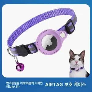 강아지 고양이 GPS목걸이 동물 위치추적기 애완