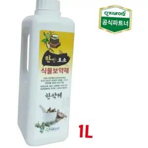 한방효소1L 식물영양제 미생물 액체비료 식물보약제