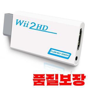 변환기 1080P 풀 HD 장치 35mm 오디오 잭 및 출력 닌텐도 Wii U 모니터