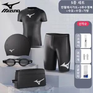 미즈노 남성 5부 수영복 수모 수경 반팔 긴팔 래시가드 가방 풀세트 N2CB2105