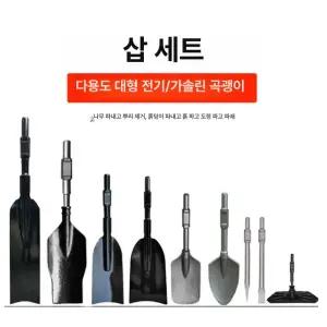 함마드릴 삽 전동삽 땅파는 함마