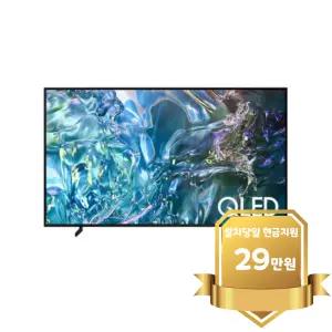 [삼성] QLED TV 75인치 (KQ75QD68AFXKR)