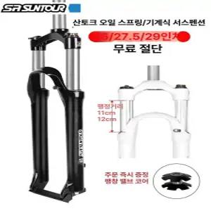MTB 산악 자전거 쇼바 26인치