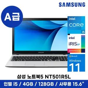 삼성 노트북5 NT501R5L i5-6200U 4G 128G Win11 사무용 인강용 가정용